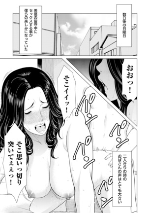comic KURiBERON DUMA 2020-01 Vol. 18 Page #56