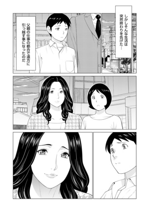 comic KURiBERON DUMA 2020-01 Vol. 18 Page #63