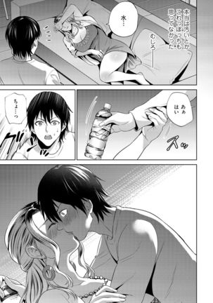 comic KURiBERON DUMA 2020-01 Vol. 18 Page #72