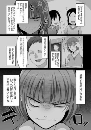 comic KURiBERON DUMA 2020-01 Vol. 18 Page #123