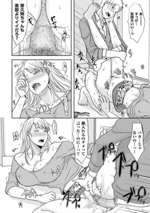 comic KURiBERON DUMA 2020-01 Vol. 18 Page #119