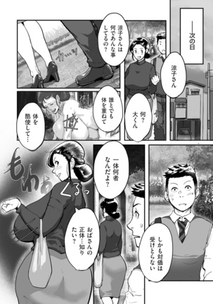 comic KURiBERON DUMA 2020-01 Vol. 18 Page #217