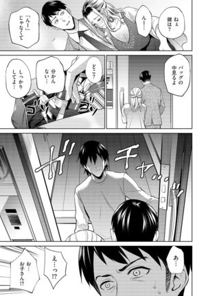 comic KURiBERON DUMA 2020-01 Vol. 18 Page #68