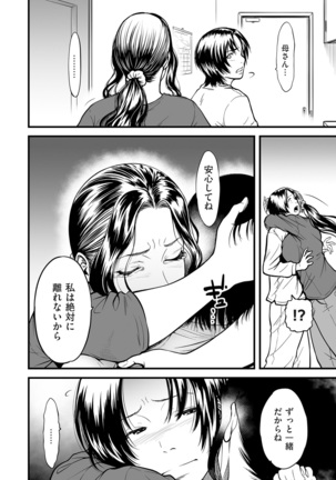 comic KURiBERON DUMA 2020-01 Vol. 18 Page #149