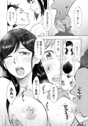 comic KURiBERON DUMA 2020-01 Vol. 18 Page #225