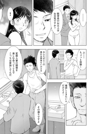 comic KURiBERON DUMA 2020-01 Vol. 18 Page #236