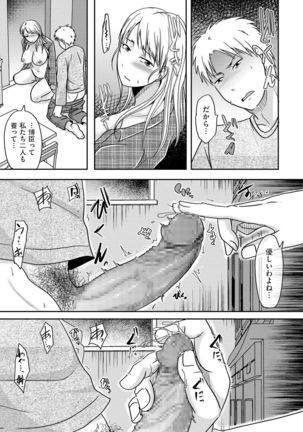 comic KURiBERON DUMA 2020-01 Vol. 18 Page #106