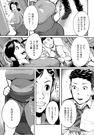 comic KURiBERON DUMA 2020-01 Vol. 18 Page #203