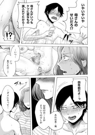 comic KURiBERON DUMA 2020-01 Vol. 18 Page #176