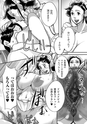 comic KURiBERON DUMA 2020-01 Vol. 18 Page #213
