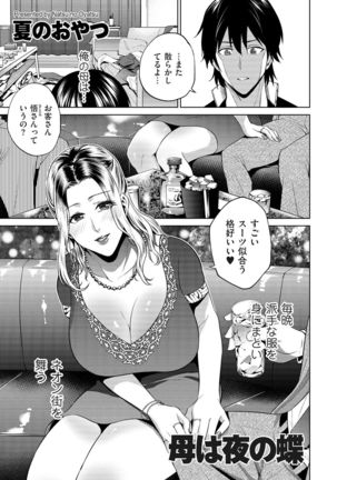 comic KURiBERON DUMA 2020-01 Vol. 18 Page #66