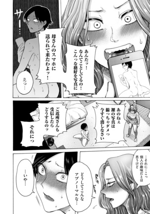 comic KURiBERON DUMA 2020-01 Vol. 18 Page #175