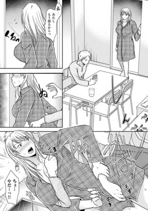 comic KURiBERON DUMA 2020-01 Vol. 18 Page #102