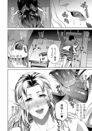 comic KURiBERON DUMA 2020-01 Vol. 18 Page #73