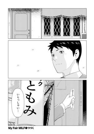 comic KURiBERON DUMA 2020-01 Vol. 18 Page #65