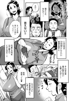 comic KURiBERON DUMA 2020-01 Vol. 18 Page #202