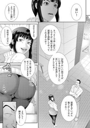 comic KURiBERON DUMA 2020-01 Vol. 18 Page #26