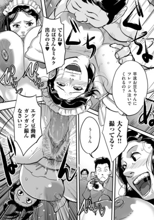 comic KURiBERON DUMA 2020-01 Vol. 18 Page #214