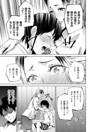 comic KURiBERON DUMA 2020-01 Vol. 18 Page #86