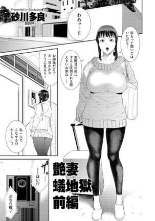 comic KURiBERON DUMA 2020-01 Vol. 18 Page #24