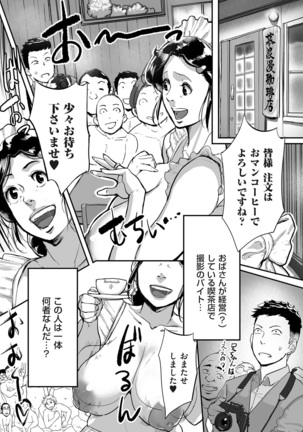 comic KURiBERON DUMA 2020-01 Vol. 18 Page #211