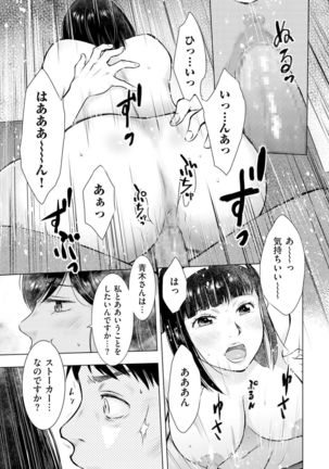 comic KURiBERON DUMA 2020-01 Vol. 18 Page #232