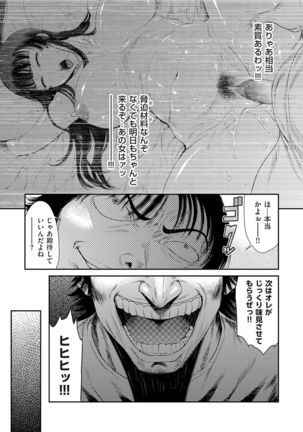 comic KURiBERON DUMA 2020-01 Vol. 18 Page #46