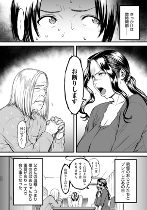 comic KURiBERON DUMA 2020-01 Vol. 18 Page #147
