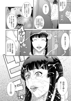 comic KURiBERON DUMA 2020-01 Vol. 18 Page #27