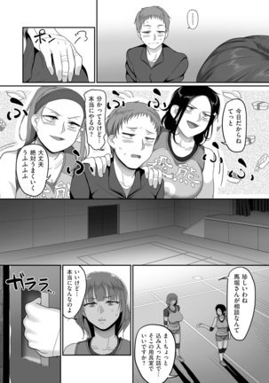 comic KURiBERON DUMA 2020-01 Vol. 18 Page #126