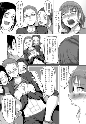 comic KURiBERON DUMA 2020-01 Vol. 18 Page #128