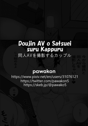 Doujin AV o Satsuei suru Kappuru