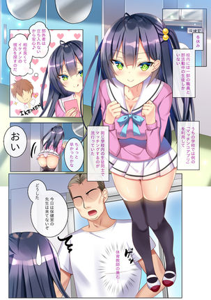 ヤりたい女の子の即ハメマッチンコ Page #20