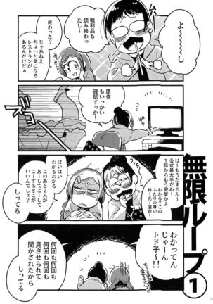 Kyouhansha no Kaerimichi - Page 8
