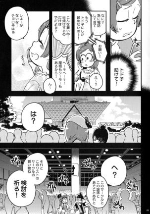 Kyouhansha no Kaerimichi - Page 4