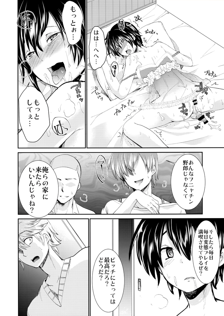 Yuukai Kankin Shita Shounen wa Psychopath