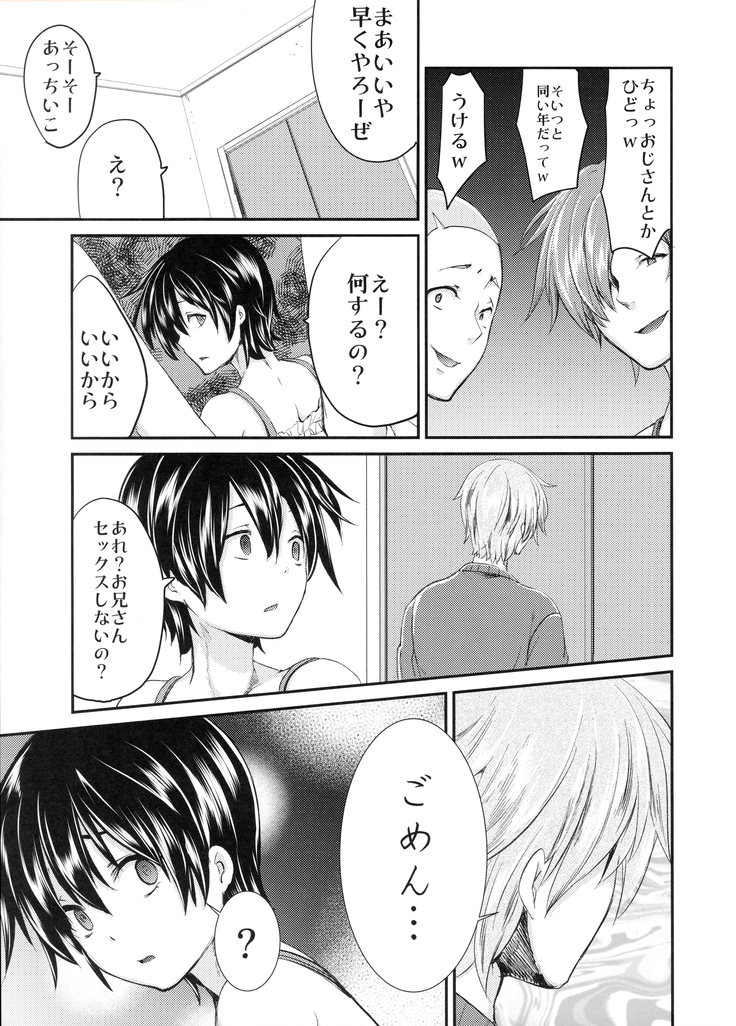 Yuukai Kankin Shita Shounen wa Psychopath