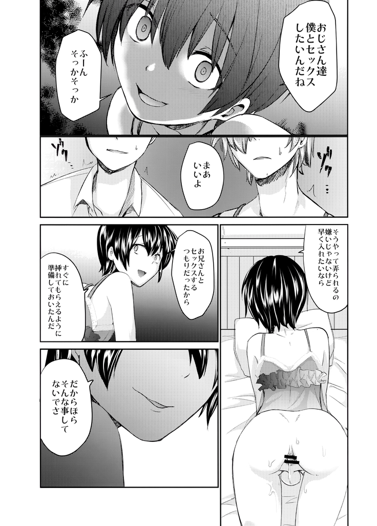 Yuukai Kankin Shita Shounen wa Psychopath