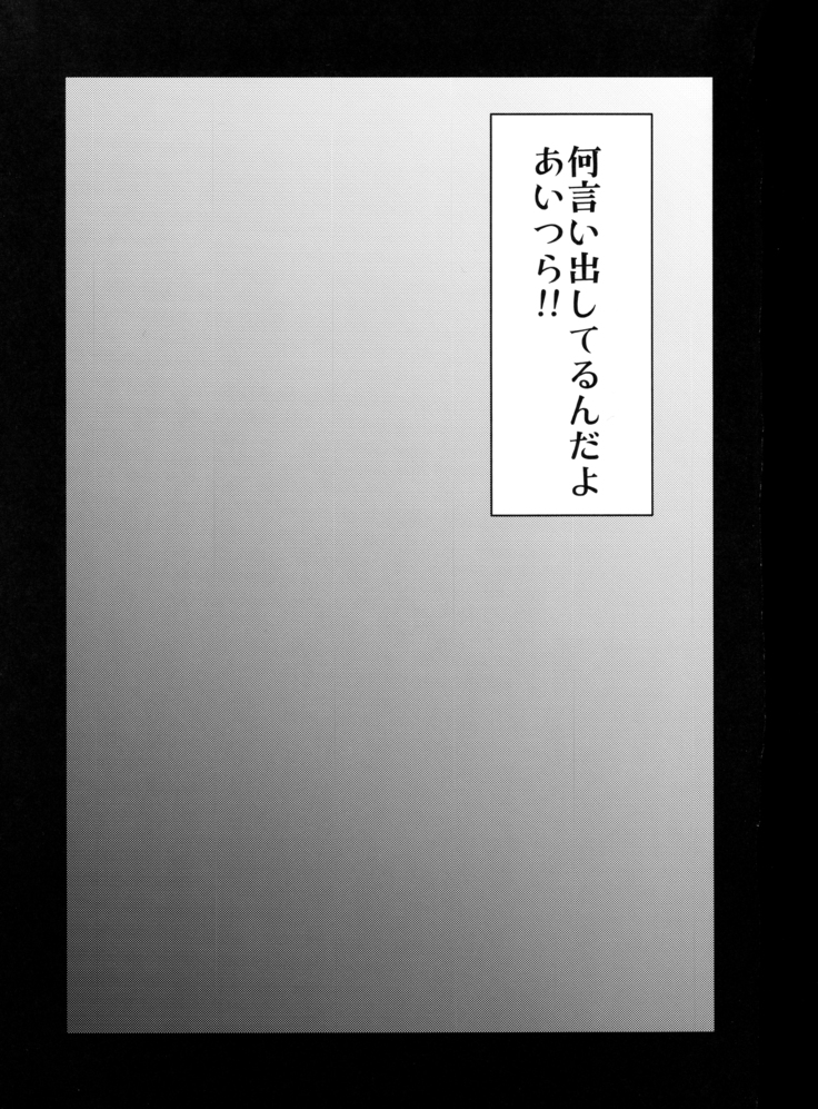 Yuukai Kankin Shita Shounen wa Psychopath