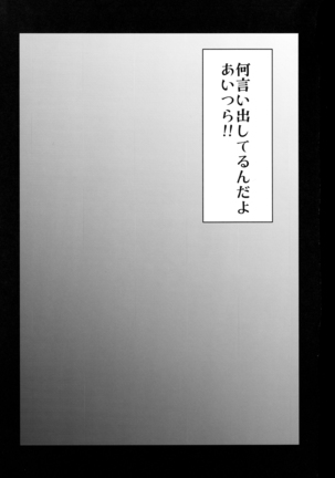 Yuukai Kankin Shita Shounen wa Psychopath Page #20