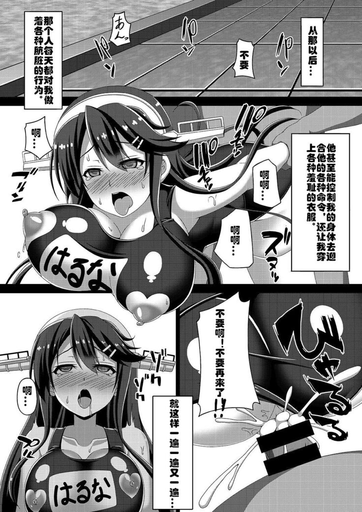 Kantai Akuochi Keikaku