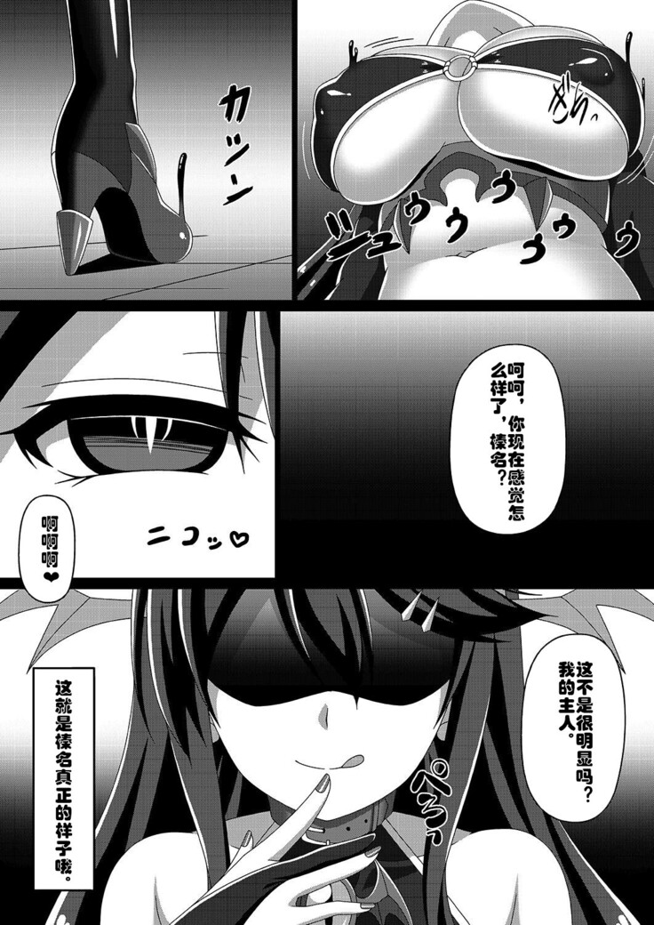 Kantai Akuochi Keikaku