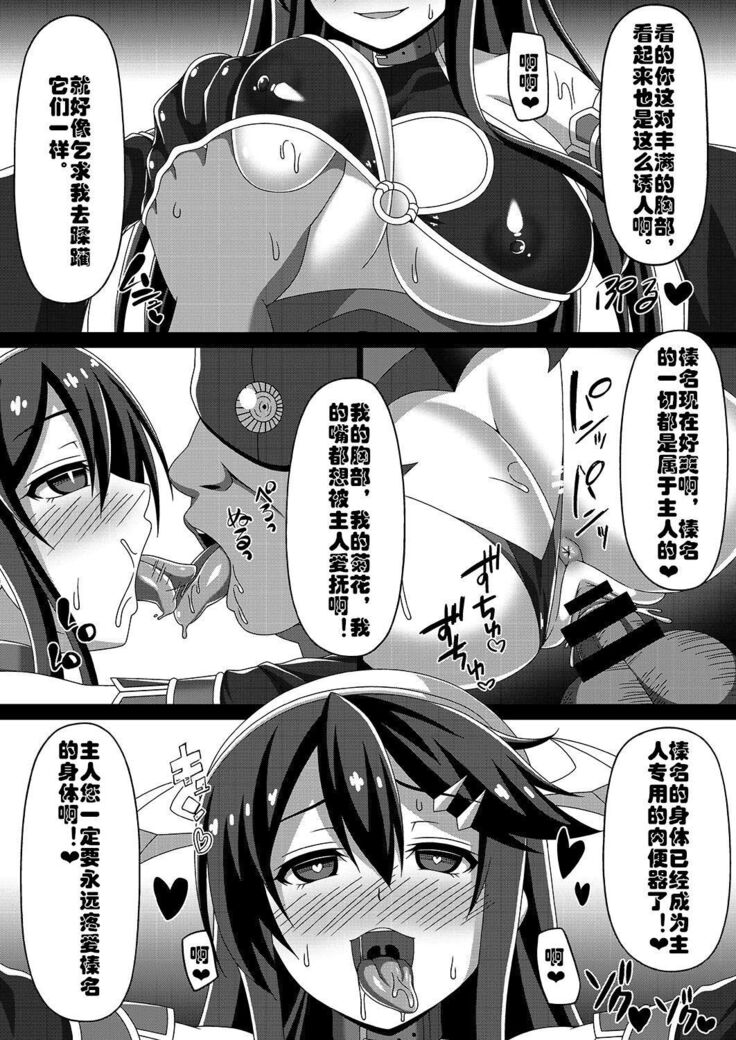 Kantai Akuochi Keikaku