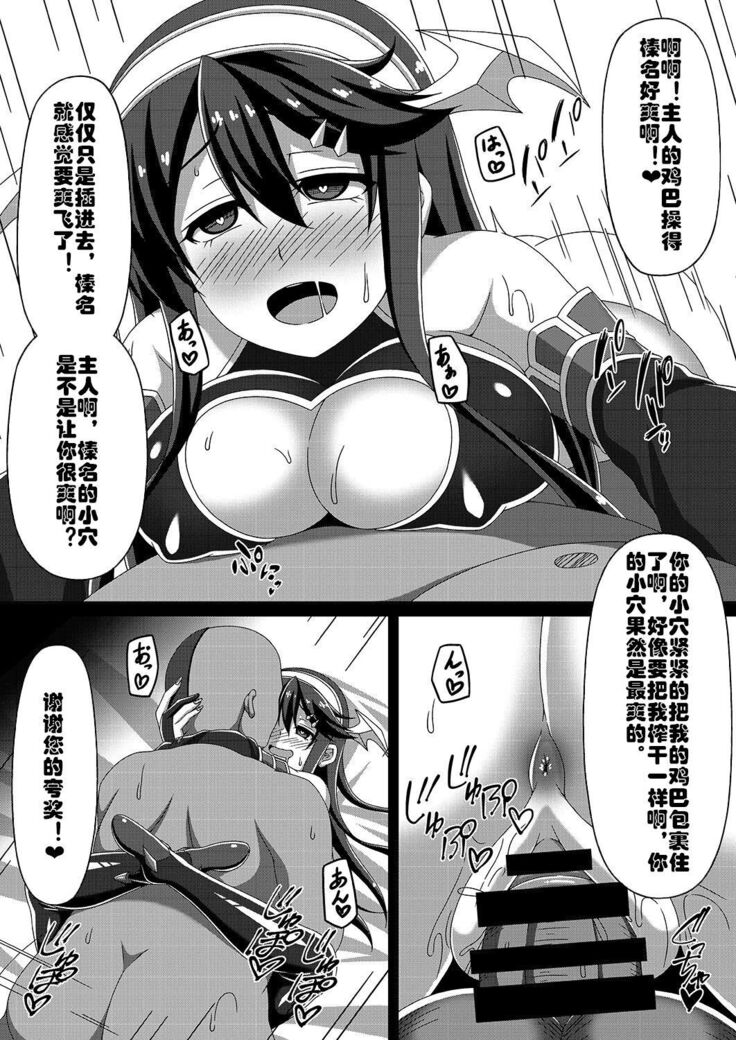 Kantai Akuochi Keikaku