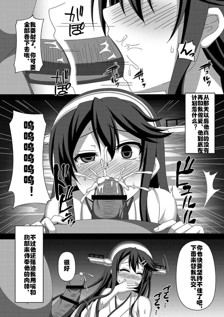 Kantai Akuochi Keikaku