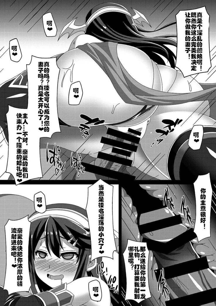 Kantai Akuochi Keikaku