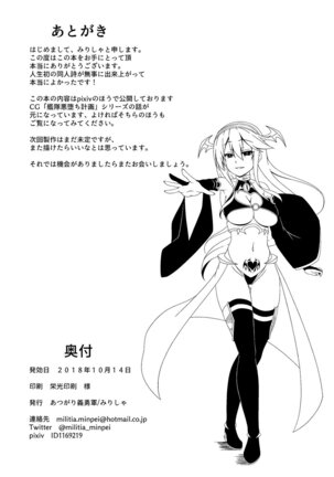 Kantai Akuochi Keikaku Page #29