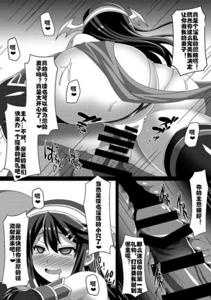 Kantai Akuochi Keikaku Page #25