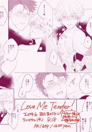 Love Me Tender! - Page 16