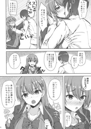 Teitoku Ha Hanayori Dango Jan Page #6